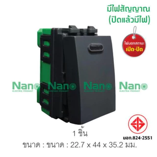 Nano แผง หน้ากาก แผงหน้ากาก 400 และ สวิตซ์ 1ทาง16 แอมป์ รุ่นClassic Series ใช้กับยี้ห้อพานาและช้างได้
