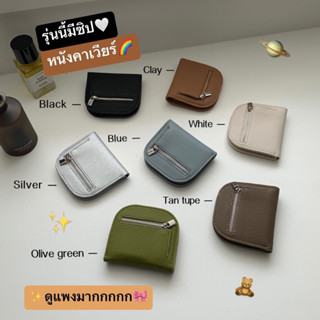 lolabo flap พร้อมส่งด่วน กระเป๋าสตางค์สไตลเกาหลี ใส่แบงค์ไม่ต้องพับ งานเรียบหรูดูแพง