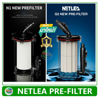 NETLEA  รุ่น  G1 / G2 Pre Filter กระบอกก่อนน้ำ ก่อนน้ำเข้ากรองนอกตู้