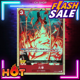 (OP03-018PA) One Piece card game - Fire Fist (PA) การ์ด เกมส์ วันพีซ การ์ดวันพีซ วันพีซการ์ดเกม การ์ดสะสม ของสะสม