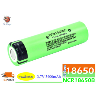 Rechargeable Li-ion 18650  Battery 3.7V 3400mAh  หัวแบน