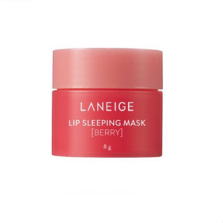 พร้อมส่ง LANEIGE Lip Sleeping Mask (Berry) Mini 8g ลิปมาส์ก