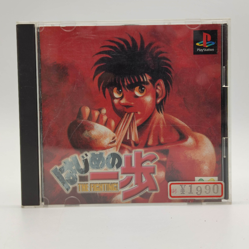 Hajime no Ippo: The Fighting! แผ่นมีรอยไม่เยอะ เล่นได้ PlayStation [PS1]