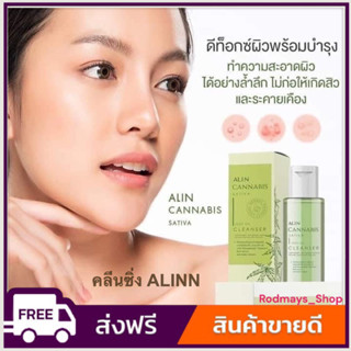 คลีนซิ่งอลิน‼️ฟรี สำลี 1 กล่อง (Alin booster)ผลิตภัณฑ์ทำความสะอาดผิวหน้า