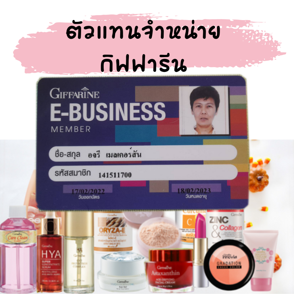 ครีมบำรุงผิวผสมกันแดดสำหรับผู้ชาย วิส กิฟฟารีน - รูปที่ 5