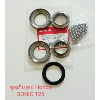 ชุดถ้วยคอ+พร้อมลูกปืนคอ Honda SONIC 125, โซนิค125 (เกรดA)