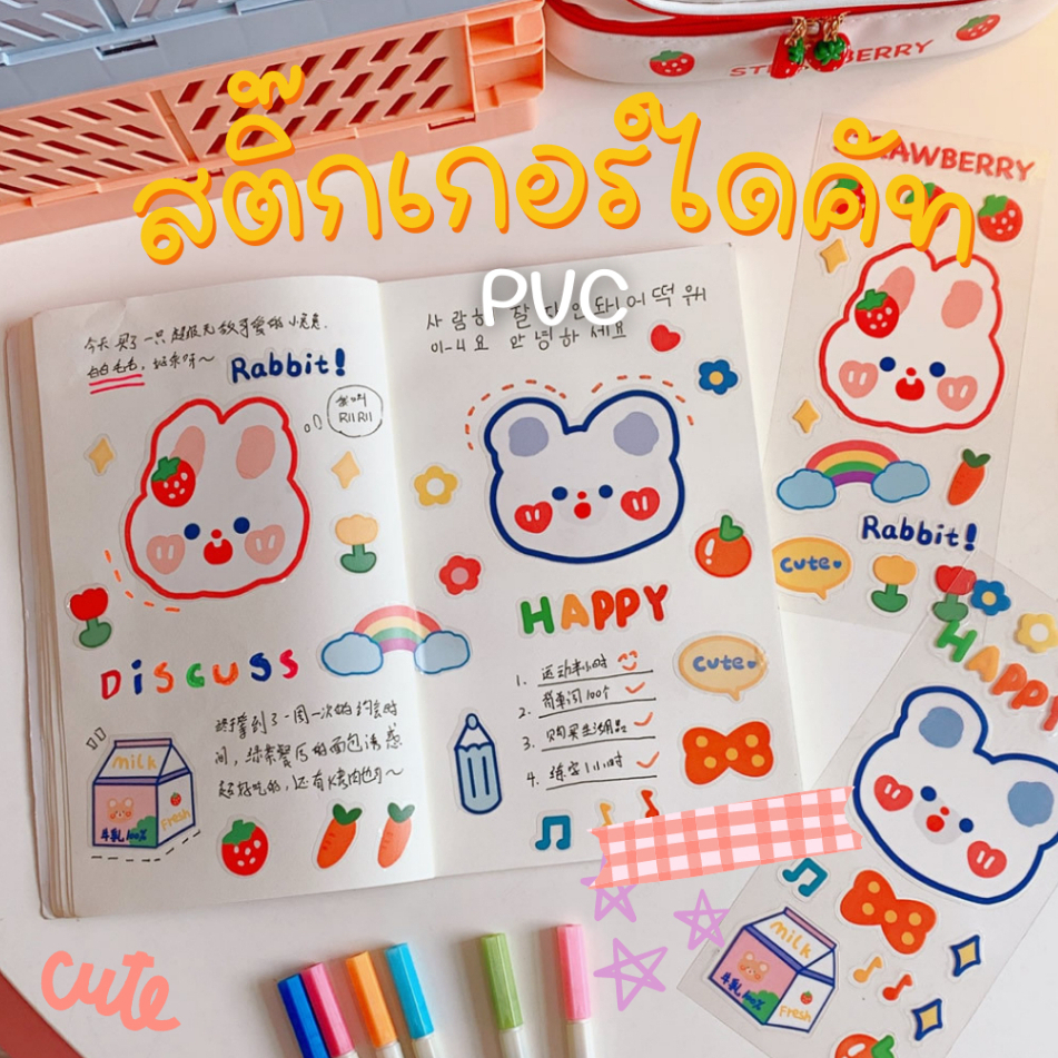 สติ๊กเกอร์ น่ารัก สติ๊กเกอร์ PVC ใส สติ๊กเกอร์ไดคัท สติกเกอร์ กันน้ำ sticker หมี เกาหลี ติดเคส โน๊ตบุ๊ค สติกเกอร์ตกแต่ง