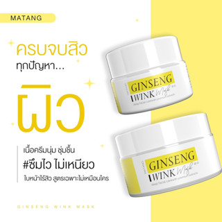 ซุปเปอร์วิ้งมาส์ก  สูตร1 (ลดสิวสูตรเข้มข้น) เเพ้ง้ายไม่เเนะนำ