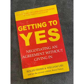 Getting to Yes กระดาษเหลือง ไม่มีรอยขีดเขียน ปก 495