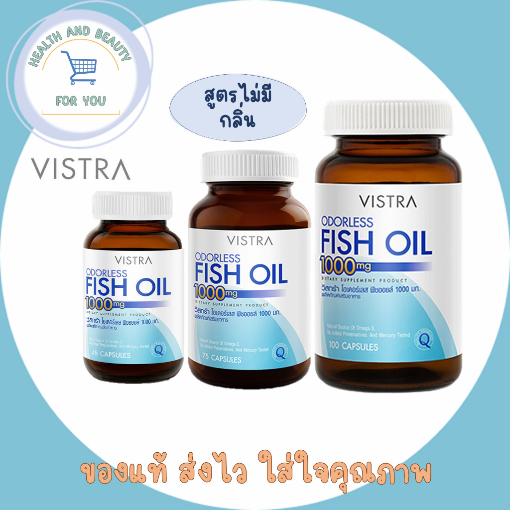 🔥lotใหม่ พร้อมส่ง !!🔥Vistra Odorless Fish Oil 1000 mg 45 เม็ด,75 เม็ด เเละ 100 เม็ด