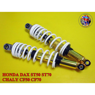 โช๊คหลัง สปริงสีขาว HONDA DAX ST50 ST70 CHALY CF50 CF70 REAR SHOCK WHITE SPRING 335MM.