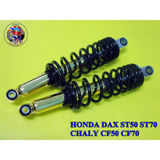 โช๊คหลัง สปิรงสีดำ แกนสีทอง  HONDA DAX ST50 ST70 CHALY CF50 CF70 REAR SHOCK 335mm.