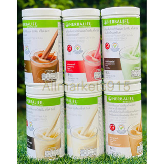 Herbalife เฮอร์บาไลฟ์ เฮอบาไลฟ์ โปรตีน กดเลือกรสชาติได้เลยคร่า