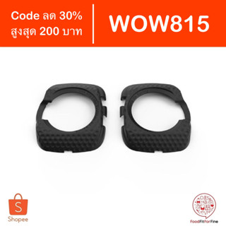 [Code WOW815] ฝาครอบคลีท Wahoo SpeedPlay Cleat Cover