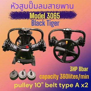 หัวสูบปั้มลม3สูบ65มิล