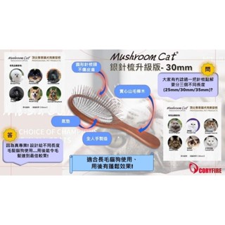 แปรง Silver Pin ความยาว 30 mm