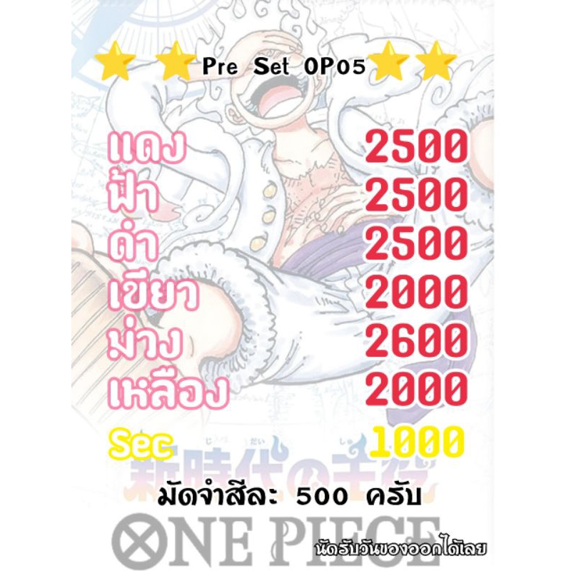 One piece card game op05