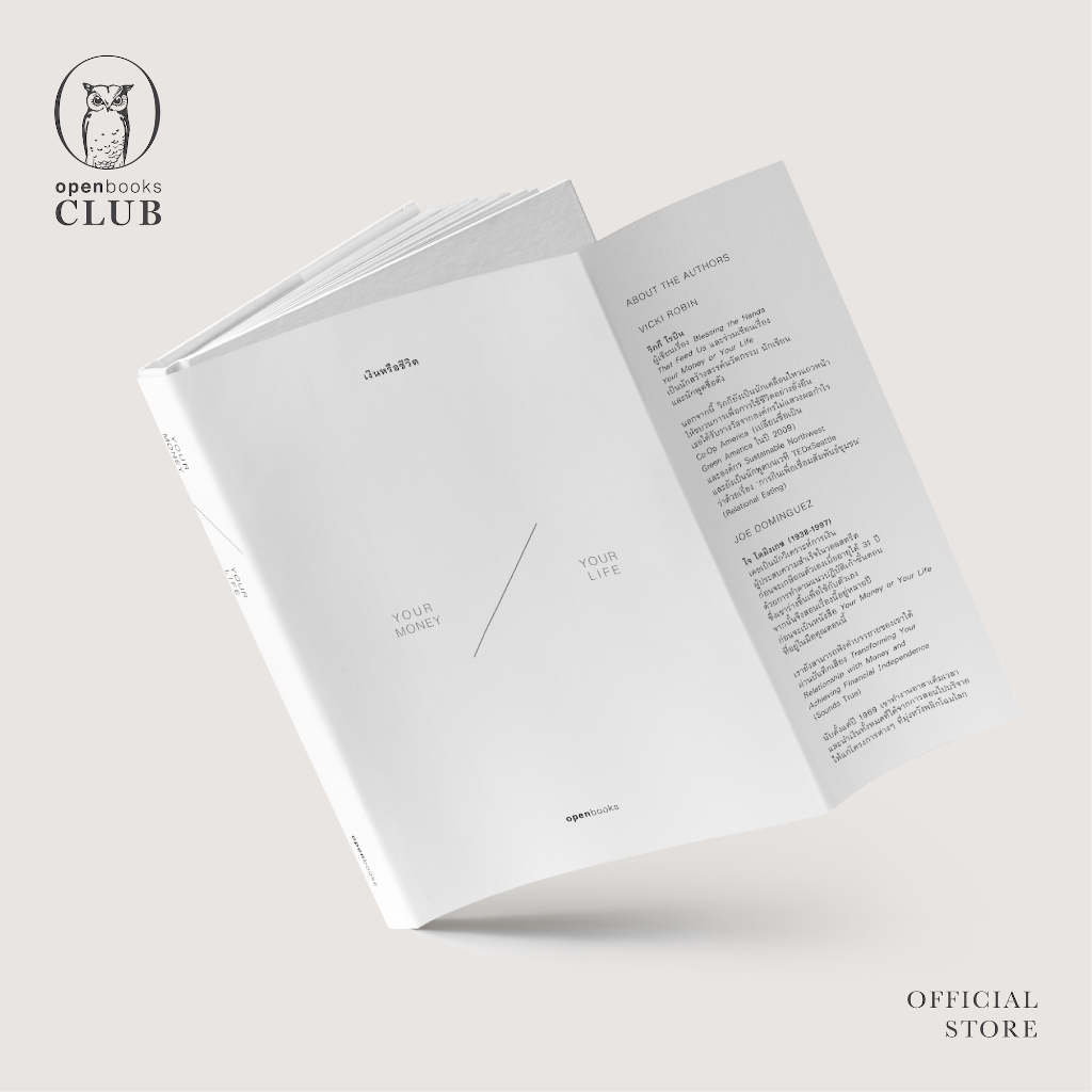 YOUR MONEY OR YOUR LIFE | เงินหรือชีวิต (White Edition)