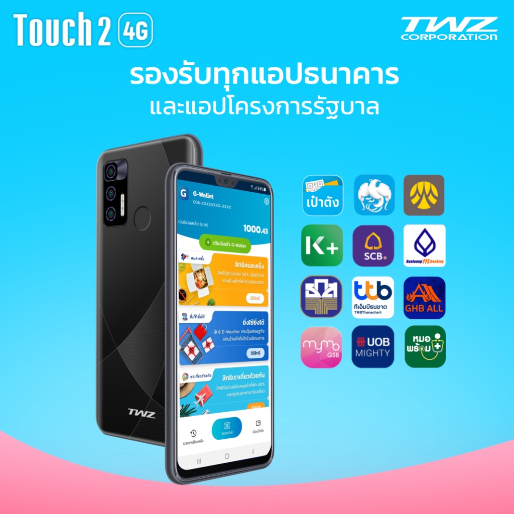 TWZ Touch 2 - ทีดับบลิวแซด 4G จอ 6.3 นิ้ว 2+32GB กล้อง 13 ล้านพิกเซล แบต 3,000 mAh