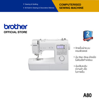 Brother Sewing Machine A80 จักรเย็บผ้าระบบคอมพิวเตอร์, ลายเย็บและลายตกแต่งมากสุดถึง 80 ลาย, ทำรังดุมอัตโนมัติ 8 แบบ (ประกันจะมีผลภายใน15วันหลังจากที่ได้รับสินค้า)