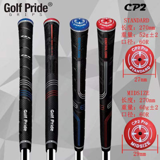 กริพไม้กอล์ฟ 10 ชิ้น (GGP002) EXCEED Grip Golf Pride CP2 PRO สีน้ำเงิน / สีแดง ให้เลือก