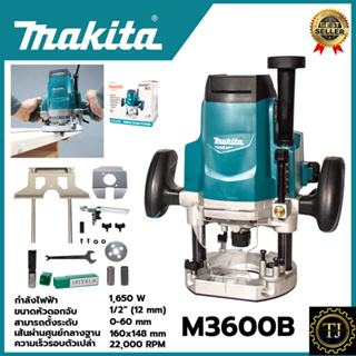 MAKITA เร้าเตอร์ เครื่องเซาะร่องไม้ รุ่น M3600B งานแท้ 100%