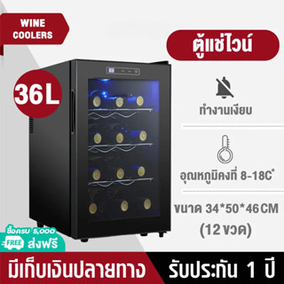 ตู้แช่ ตู้แช่ไวน์ ตู้ไวน์ ตู้แช่ไวน์คุณภาพสูง ตู้เก็บไวน์ Wine cooler thermostat wine cooler refrigerated household