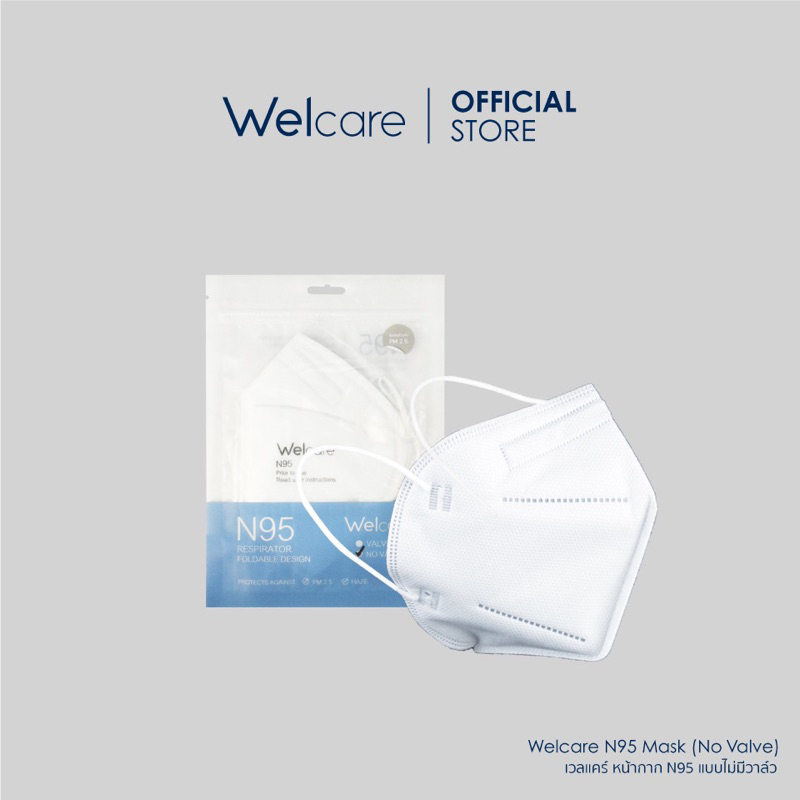 [Flagship Store] Welcare N95 FACE MASK หน้ากากอนามัย N95 แบบไม่มีวาล์ว ( No Valve)