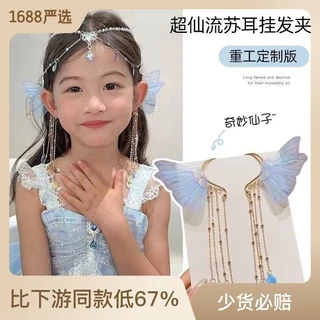 สร้อยประดับโซ่คล้องผม คล้องหู ตกแต่งสวยๆสไตล์เจ้าหญิง ใส่ได้ทั้งเด็กและผู้ใหญ่ พร้อมส่ง
