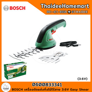 BOSCH เครื่องตัดแต่งกิ่งไม้ไร้สาย 3.6V Easy Shear 0600833341 รับประกันศูนย์ 6 เดือน