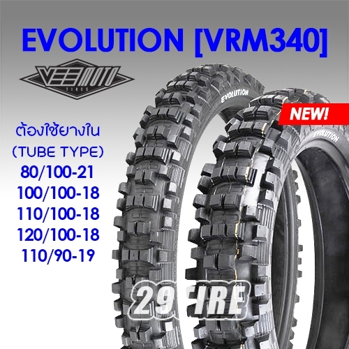 ☄️ยางวิบาก ราคาถูก Vee moto รุ่น VRM 340 Evolution☄️ยาง CRF,KLX150,WR155 ขอบ 21 18 นิ้ว
