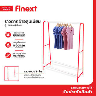 FINEXT ราวตากผ้าอลูมิเนียม รุ่น FNAA1 สีแดง |EA|