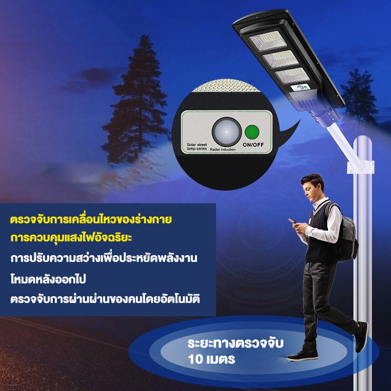 【รับประกัน30ปี】ไฟถนนโซล่าเซลล์ โซล่าเซลล์ Solar Light ระบบเซ็นเซอร์ตรวจจับร่างกาย กันน้ำ ป้องกันฟ้าผ่า แสงสีขาว - รูปที่ 3