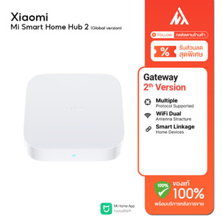 Xiaomi Mi Smart Home Hub 2  Global version- เกตเวย์เชื่อมต่ออุปกรณ์ อุปกรณ์สมาร์ทโฮมของ Xiaomi อัตโนมัติ🔔