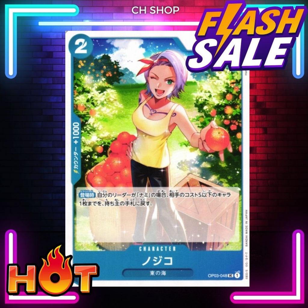 (OP03-048) One Piece card game - Nojiko การ์ด เกมส์ วันพีซ การ์ดวันพีซ วันพีซการ์ดเกม การ์ดสะสม ของส