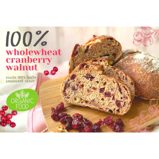 Nayimbakery 100%Wholewheat Sourdough Cranberry Walnut น้ำหนัก 540g.
