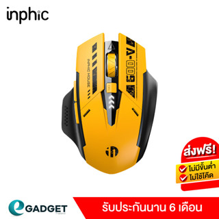 [ประกันศูนย์]  เมาส์ไร้สาย Inphic A9 เมาส์ไร้สาย เม้าส์ไร้สาย เมาส์บลูทูธ wireless mouse Bluetooth mouse