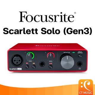 Focusrite Scarlett Solo (Gen3) ออดิโอ อินเตอร์เฟส