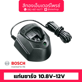 BOSCH #GAL1230CV แท่นชาร์จ 12V