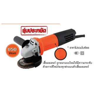 PUMPKIN 50175 J-G9612 เครื่องเจียรมือ 4 นิ้ว ลูกหมู 4"