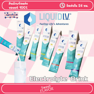 Liquid IV Hydration Electrolyte Drink mix (แบ่งขาย)- เครื่องดื่มเกลือแร่ผสมวิตามิน