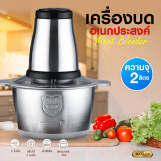 9041-2L  เครื่องปั่นอเนกประสงค์ ใบมีด4แฉก