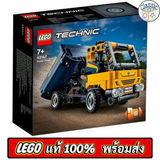 LEGO Technic Dump Truck 42147 เลโก้แท้ มือ1