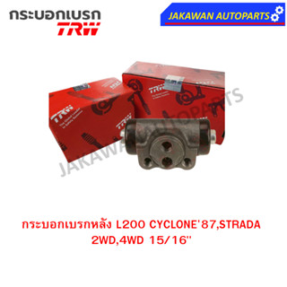 TRW กระบอกเบรกหลัง Mitsubishi  L200 CYCLONE87,STRADA 2WD,4WD 15/16"