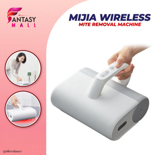 Xiaomi Mi Mijia Wireless Dust Mites Vacuum Cleaner เครื่องดูดไรฝุ่น กำจัดฝุ่นได้ 99%