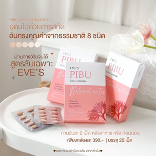 EVE’S พิบู ลดสิว ผิวขาวกระจ่างใส เสริมภูมิต้านทาน