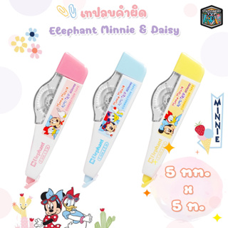 Elephant (ตราช้าง) เทปลบคำผิด ขนาด 5 m x 5 mm. รุ่น Minnie Mouse มินนี่เมาส์ ลายลิขสิทธิ์แท้จาก Disney (คละลาย 1 ชิ้น)