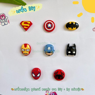 [[เรซิ่นDiy]] ✨เรซิ่นMarvel เรซิ่นซุปเปอร์ฮีโร่ เรซิ่นไอรอนแมน เรซิ่นกัปตัน เรซิ่นมาร์เวล 💕มีห่วงห้อย สั่งได้นะคะ