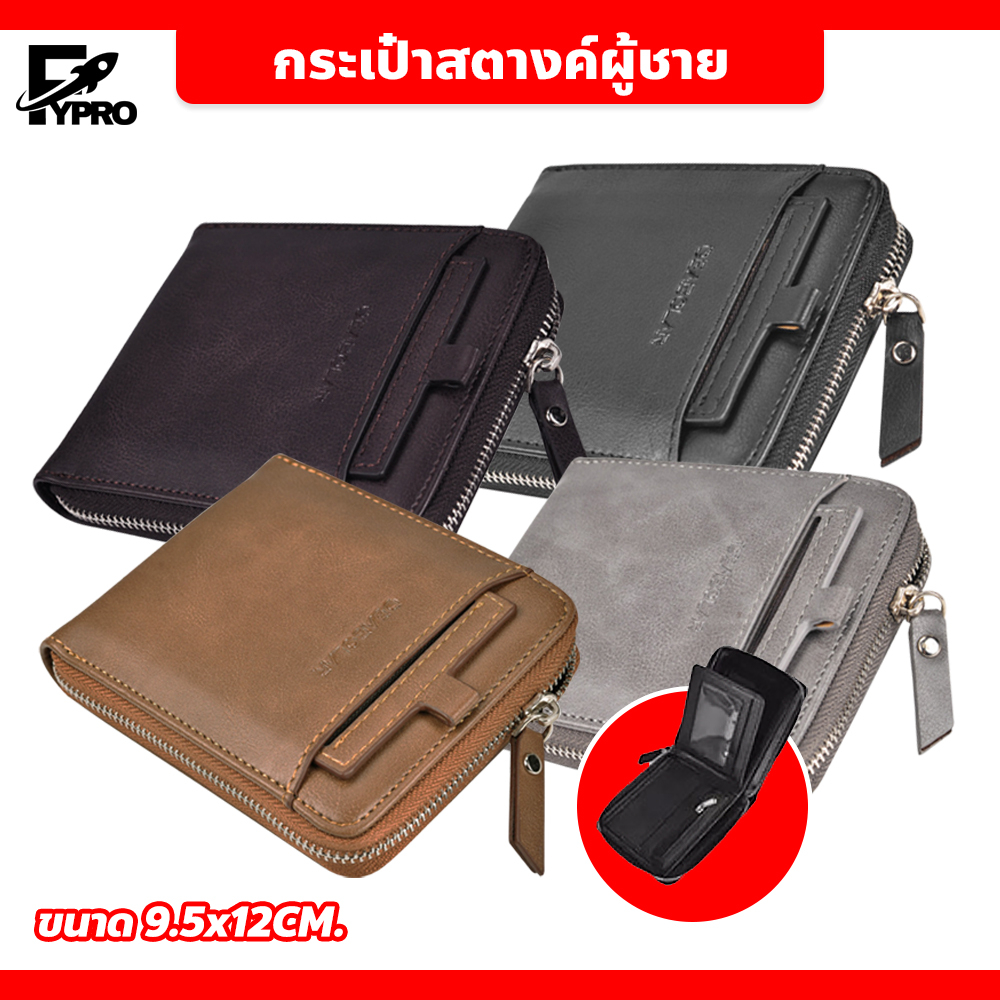 กระเป๋าสตางค์ ผู้ชาย บาง ทรงสั้น กระเป๋า ผลิตจากหนังPU กระเป๋าซิปการ์ด
