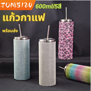 แก้วเพชร แก้วน้ำคิดเพชร แก้วเพชรขนาด 600 ML แก้วเก็บความเย็น แก้วน้ำสแตนเลท  แก้วเยติเพชรวิงค์ๆ แก้วกาแฟ304 ร้อนแก้วน้ำ